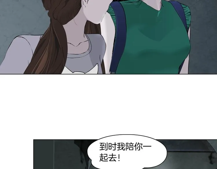 第63话 再回寝室 第46页