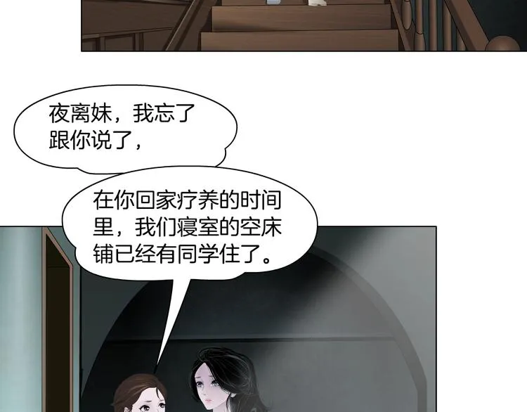 第63话 再回寝室 第48页