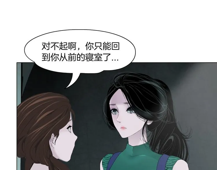 第63话 再回寝室 第50页