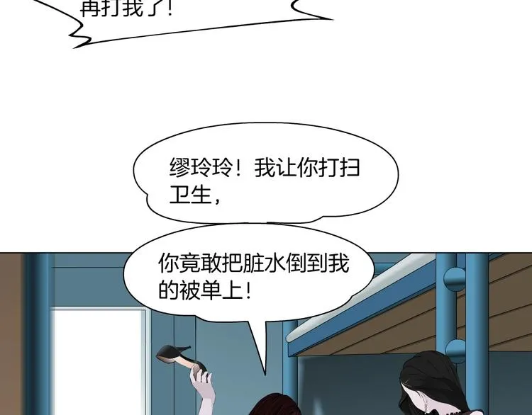 第63话 再回寝室 第62页