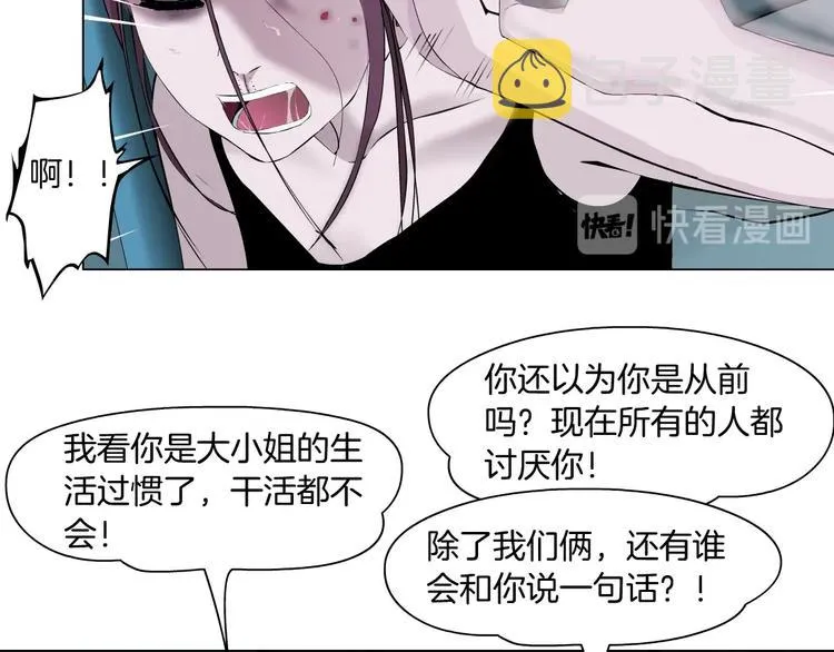 第63话 再回寝室 第66页