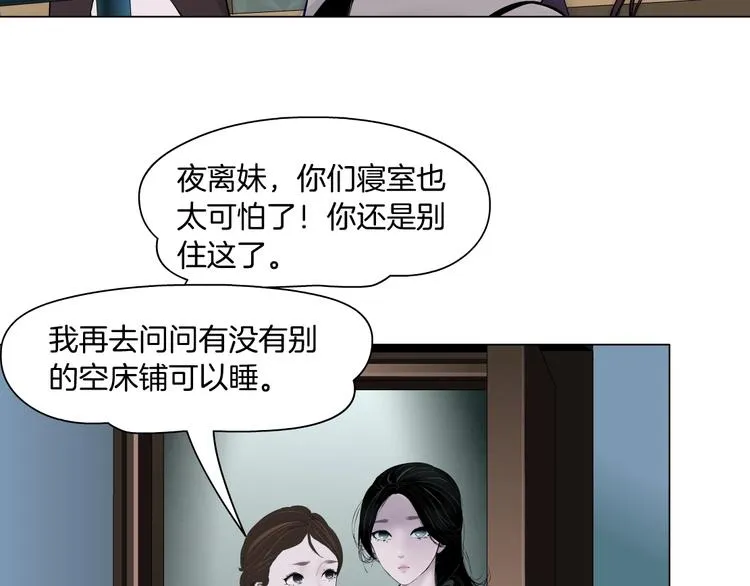 第63话 再回寝室 第68页