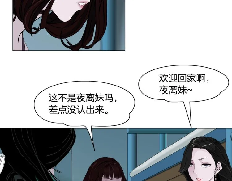 第63话 再回寝室 第72页