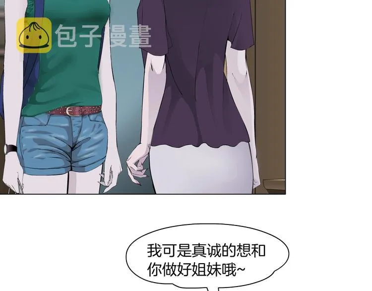 第64话 好朋友 第19页