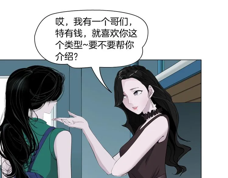 第64话 好朋友 第23页