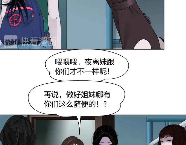 第64话 好朋友 第24页