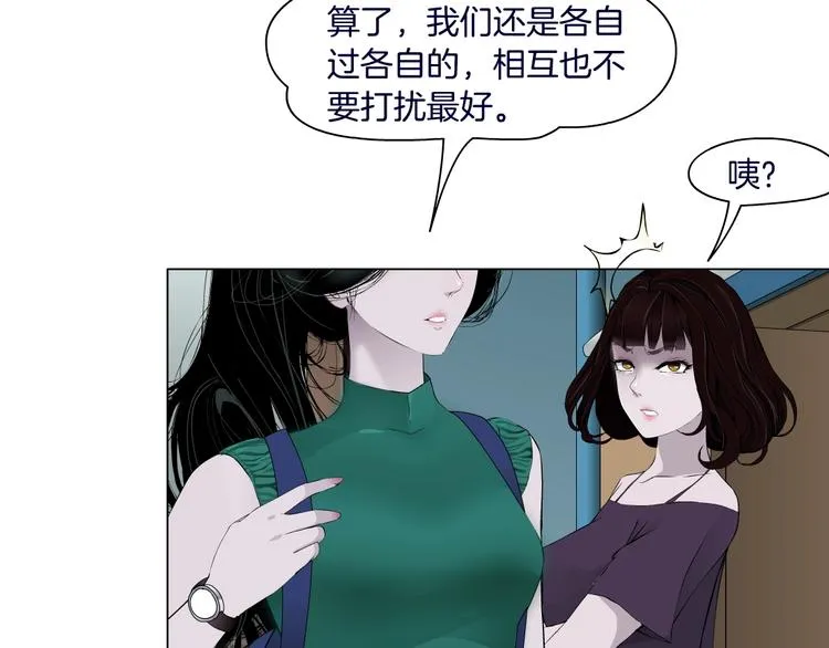 第64话 好朋友 第26页