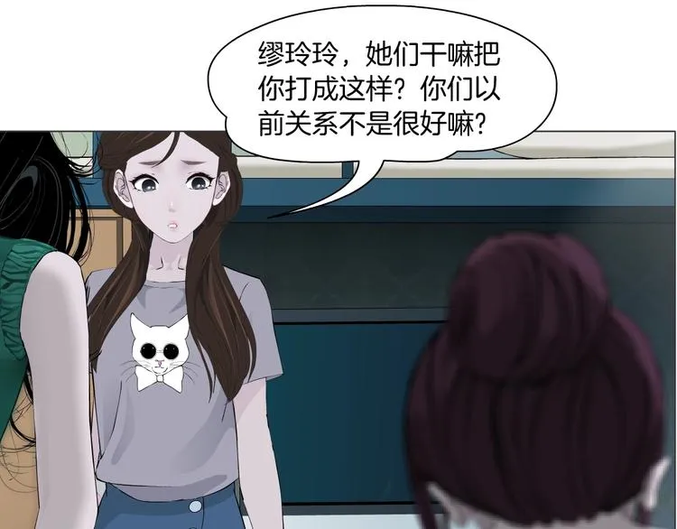 第64话 好朋友 第33页