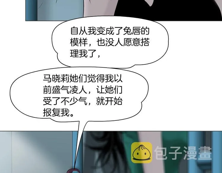 第64话 好朋友 第36页