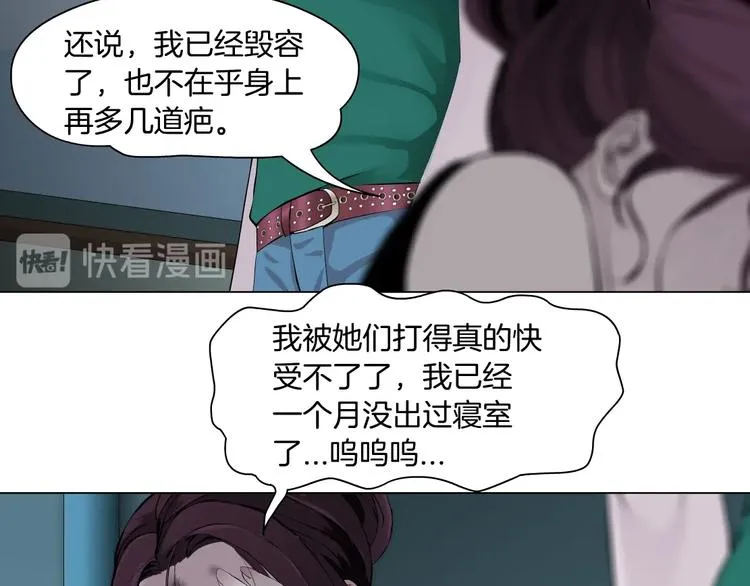 第64话 好朋友 第39页