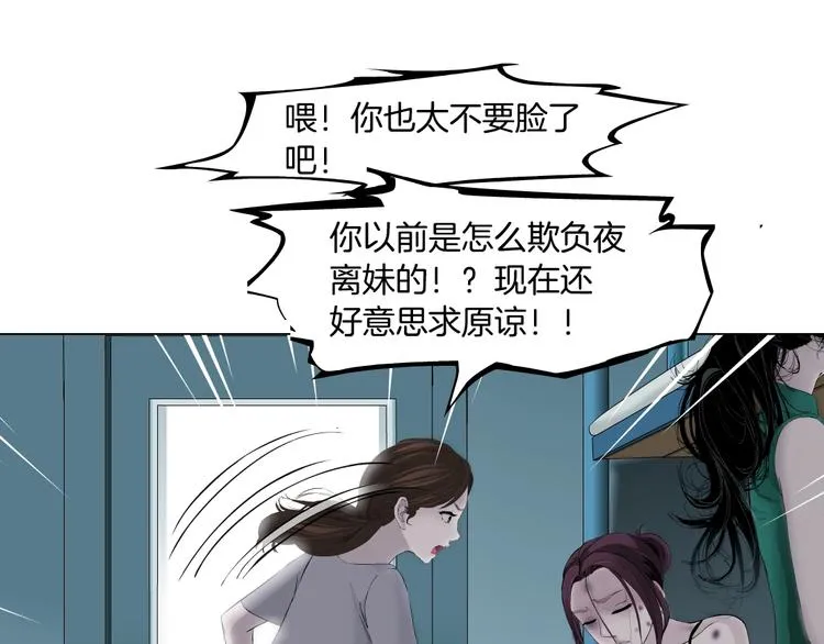 第64话 好朋友 第48页
