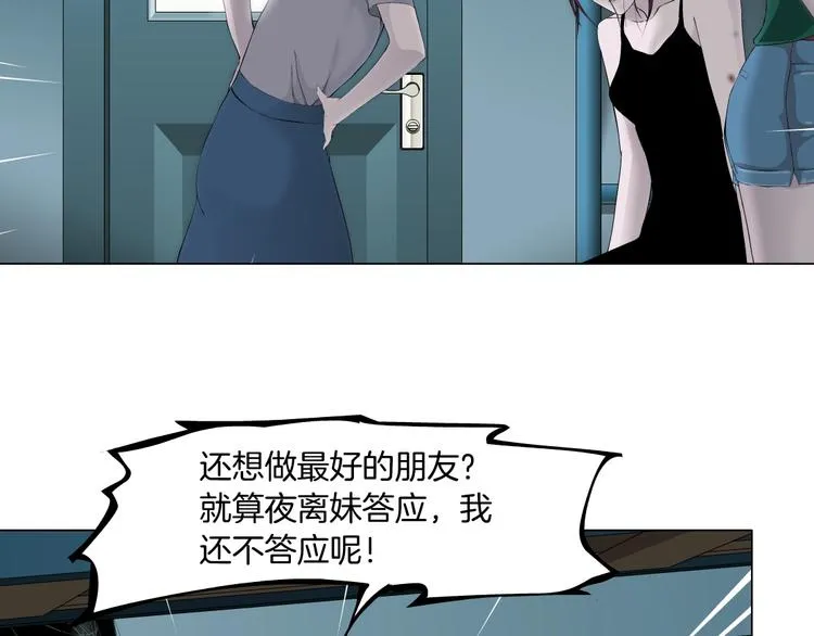 第64话 好朋友 第49页