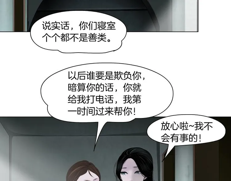 第64话 好朋友 第56页