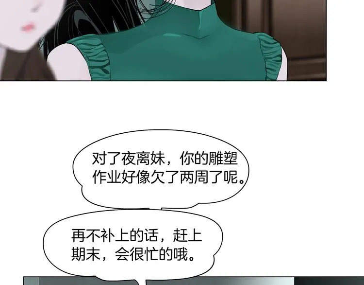 第64话 好朋友 第59页