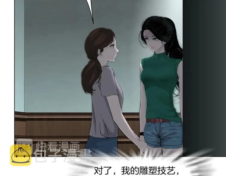 第64话 好朋友 第60页