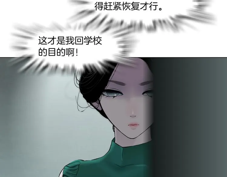 第64话 好朋友 第61页