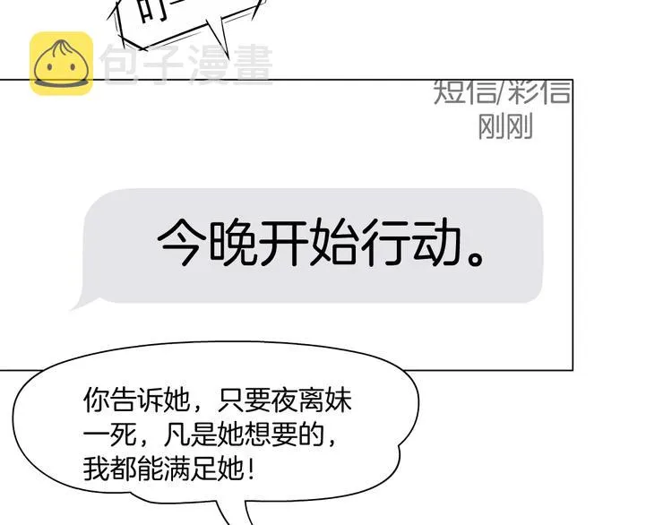 第64话 好朋友 第66页