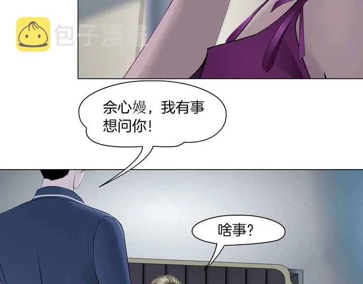 第64话 好朋友 第68页