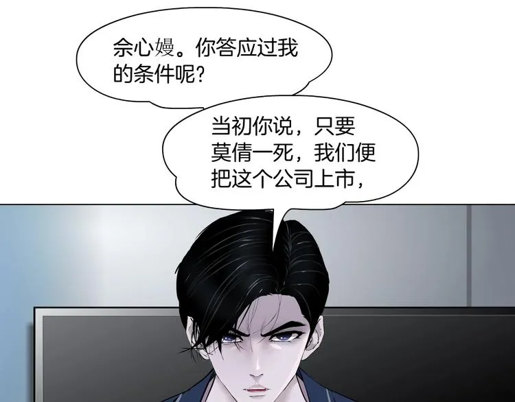 第64话 好朋友 第70页