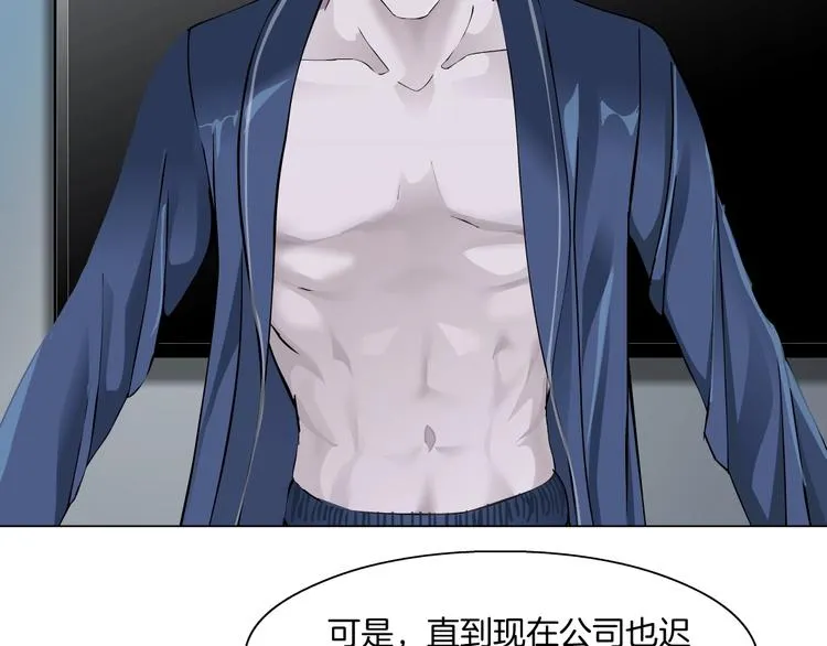 第64话 好朋友 第71页