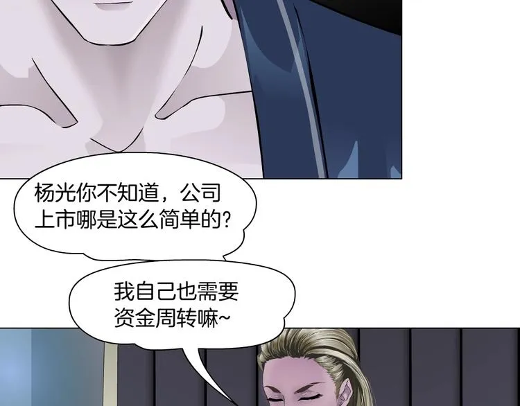 第64话 好朋友 第73页