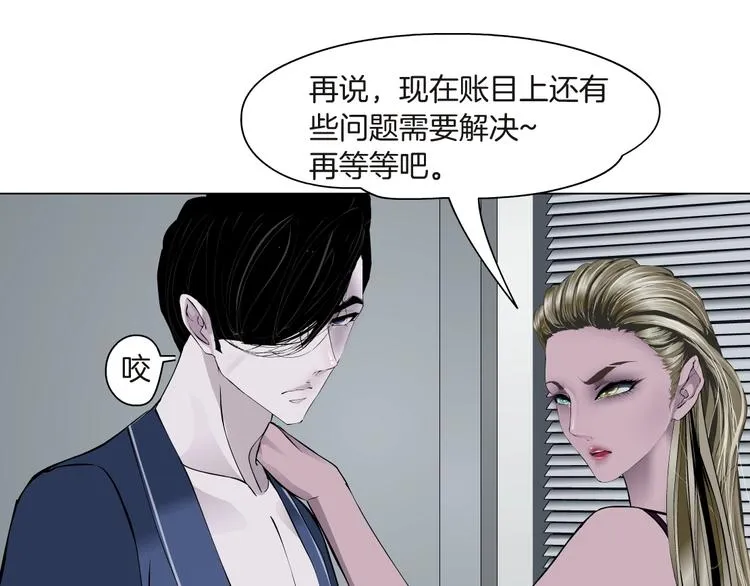 第64话 好朋友 第75页
