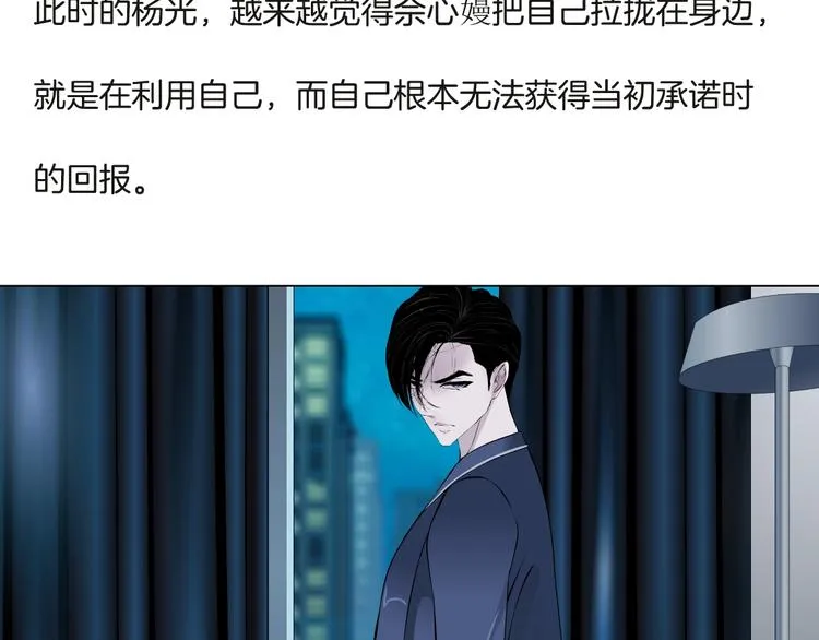 第64话 好朋友 第78页