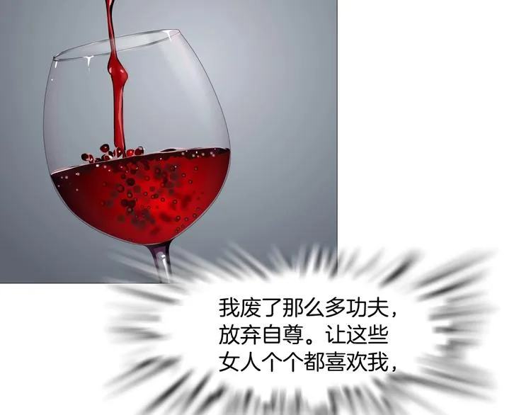 第64话 好朋友 第82页