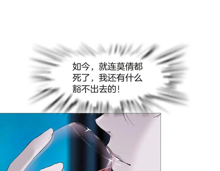 第64话 好朋友 第85页