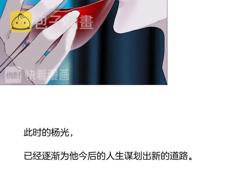 第64话 好朋友 第86页