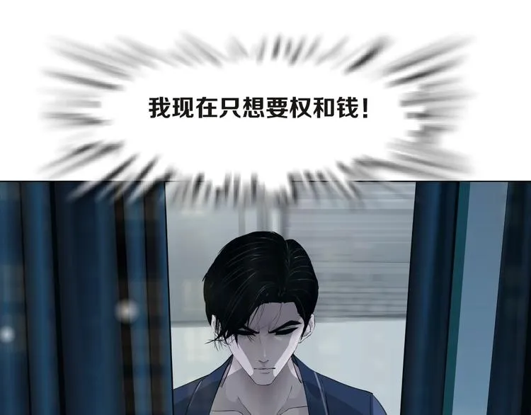第64话 好朋友 第87页