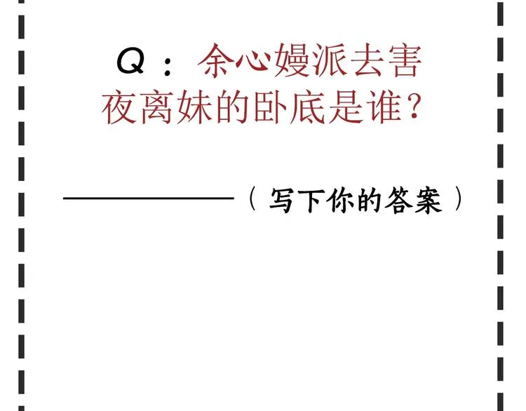 第64话 好朋友 第98页