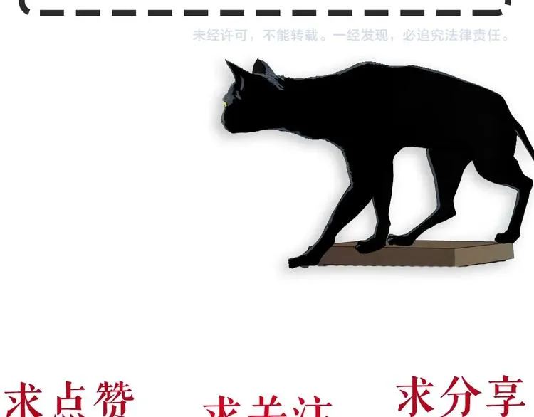 第64话 好朋友 第99页