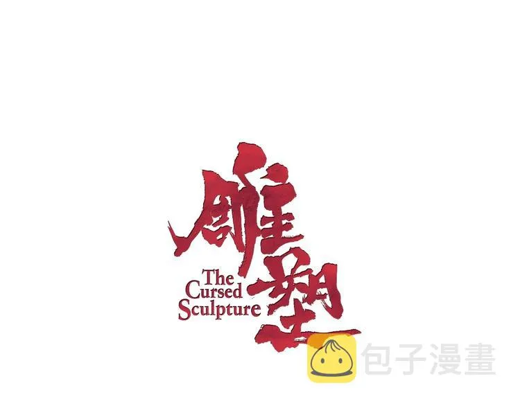 第65话 投毒 第6页