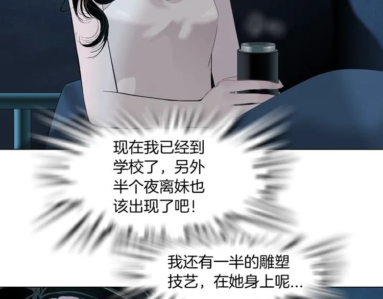 第65话 投毒 第14页