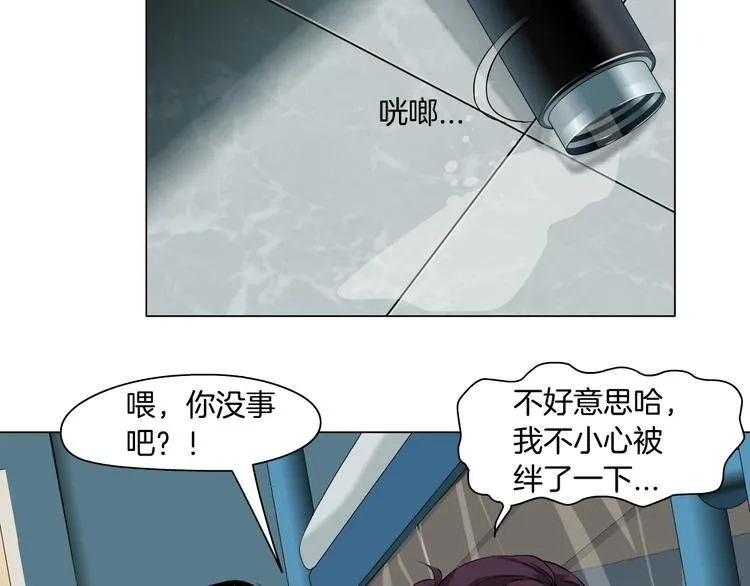 第65话 投毒 第58页