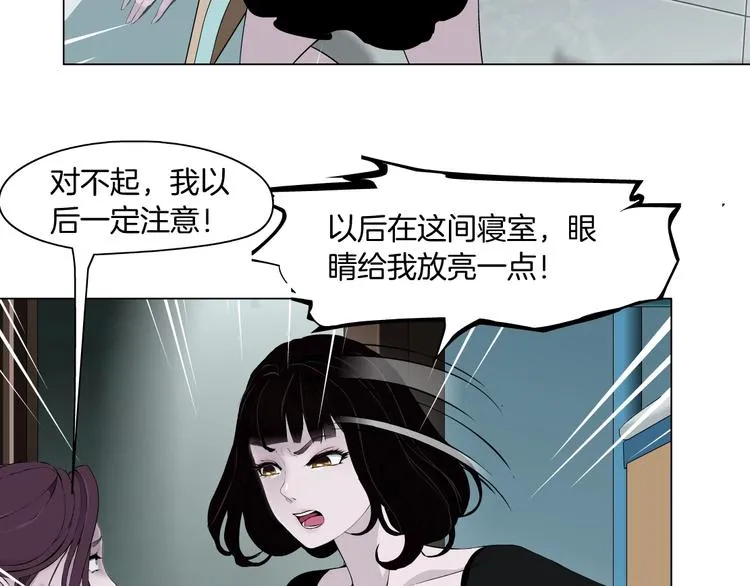 第65话 投毒 第61页