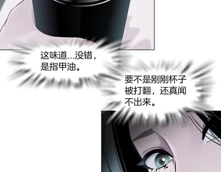 第65话 投毒 第66页