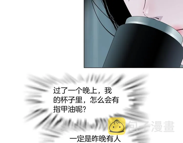 第65话 投毒 第67页