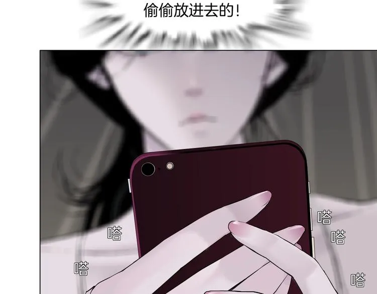 第65话 投毒 第68页