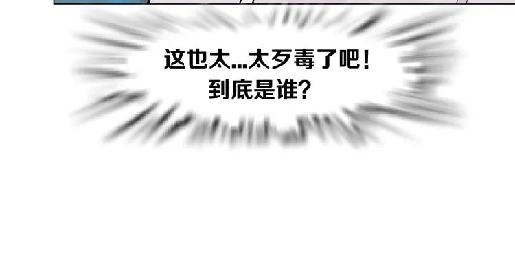 第65话 投毒 第74页