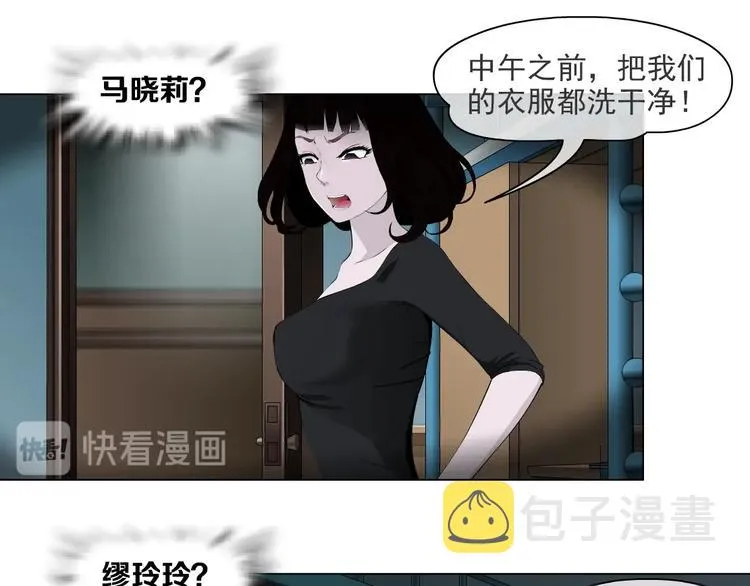 第65话 投毒 第75页