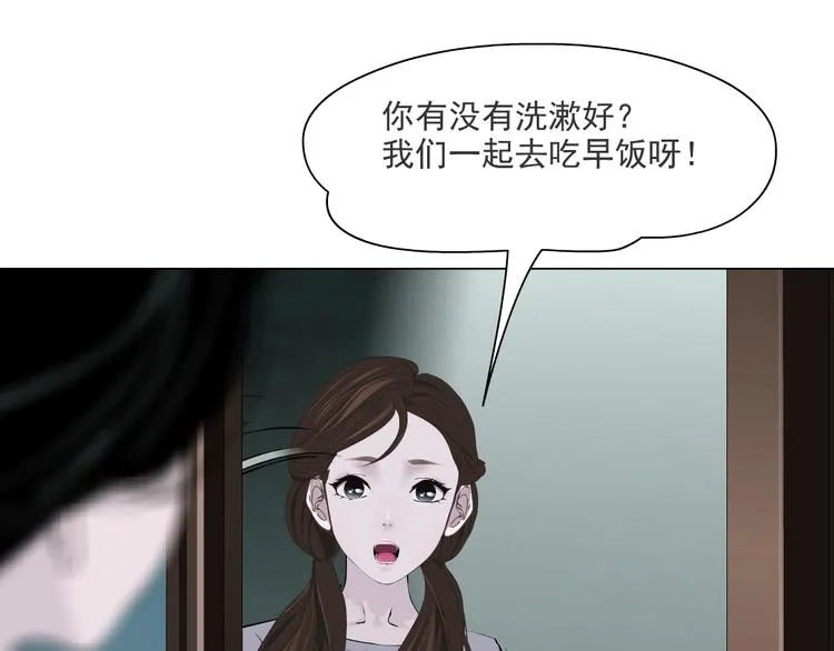 第65话 投毒 第80页