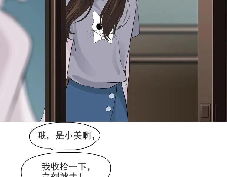 第65话 投毒 第81页