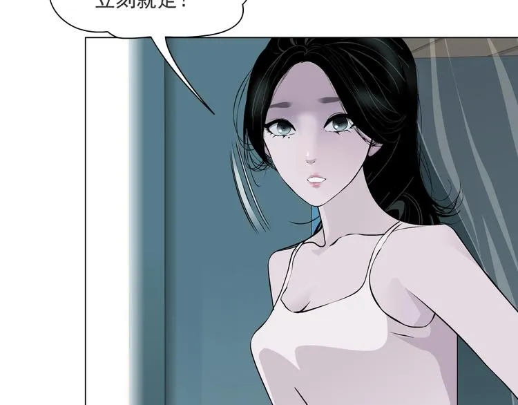 第65话 投毒 第82页