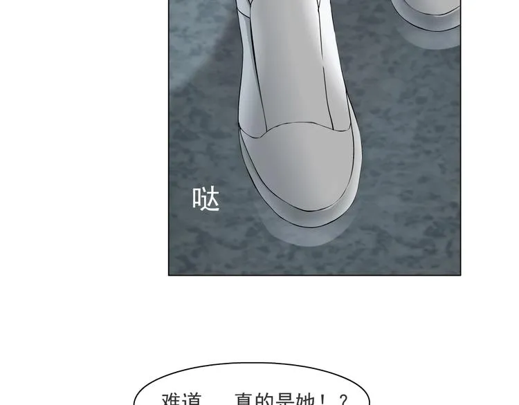 第65话 投毒 第85页