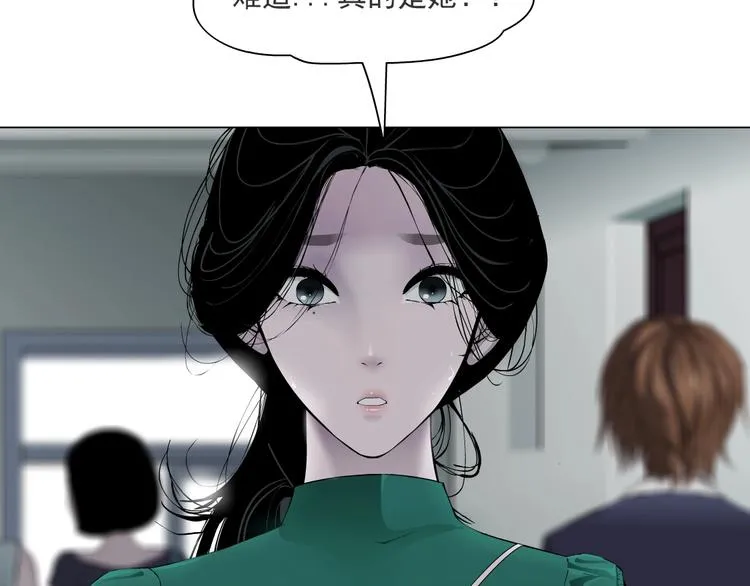 第65话 投毒 第86页