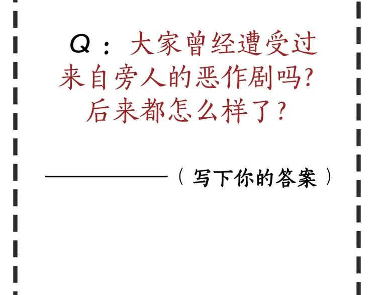 第65话 投毒 第91页