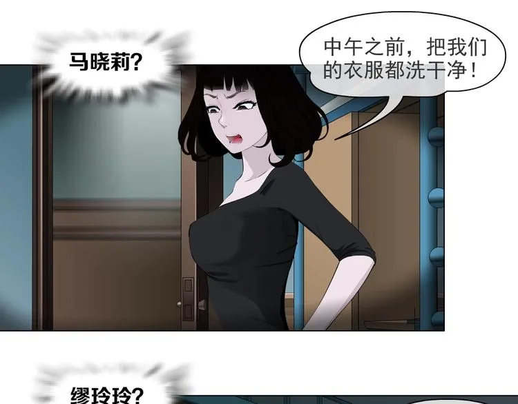 第66话 误伤 第1页