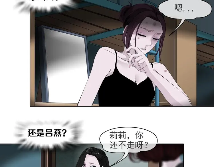 第66话 误伤 第2页